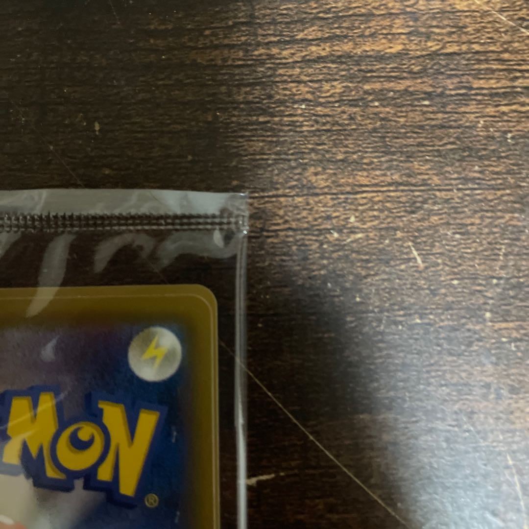 見返り美人ピカチュウ未開封