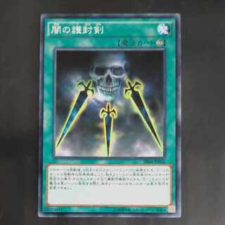 Swords of Concealing Light Normal JP026 [Korindo