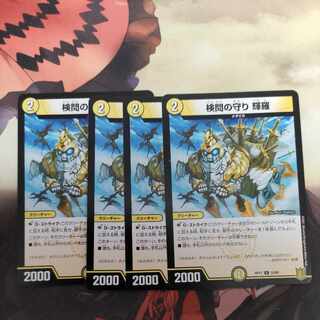 The Forceful Checkpoint Defense Terra U 33/95