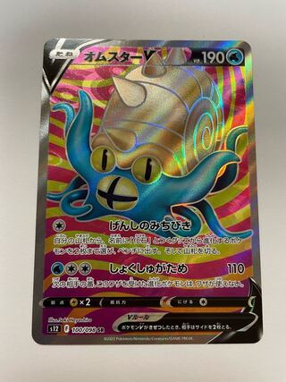 OmastarV SR 100/098 Omastar Set