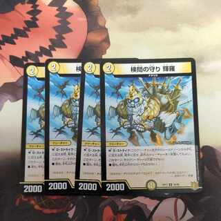 The Forceful Checkpoint Defense Terra U 33/95