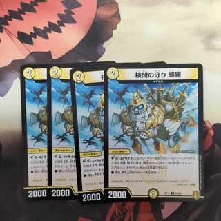 The Forceful Checkpoint Defense Terra U 33/95