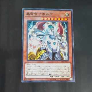 Zaborg the Mega Monarch Normal JP006 [Korindo