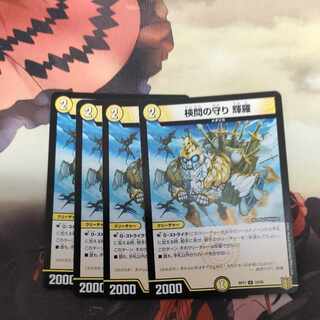 The Forceful Checkpoint Defense Terra U 33/95