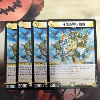 The Forceful Checkpoint Defense Terra U 33/95