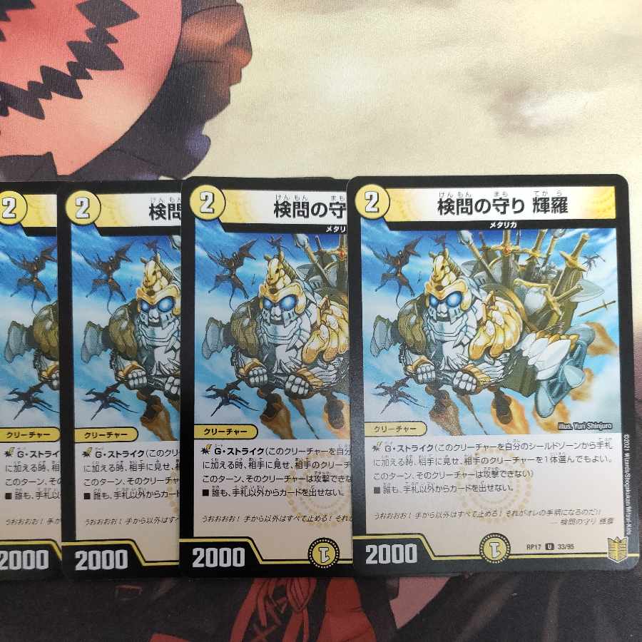 The Forceful Checkpoint Defense Terra U 33/95