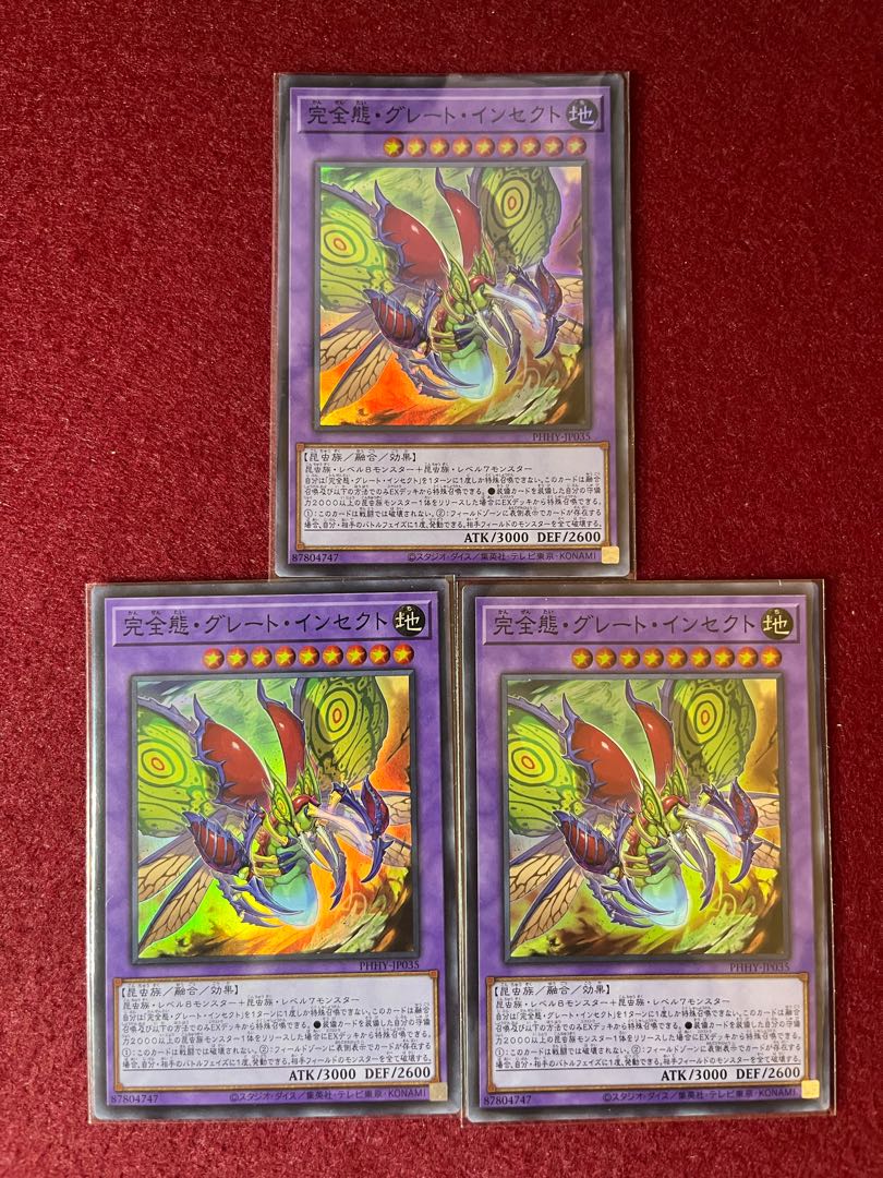 Integrity attitude, Great Insects Super Rare JP035, set of 3