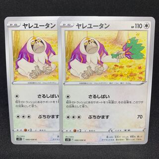 25 yen per sheet s12 Oranguru C 088/098