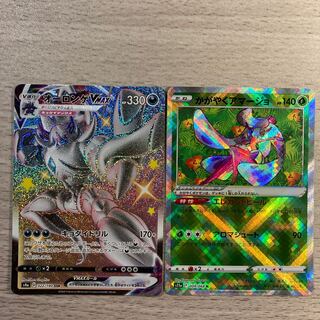 GrimmsnarlVMAX SSR 322/190 Kagayaku TsareenaK