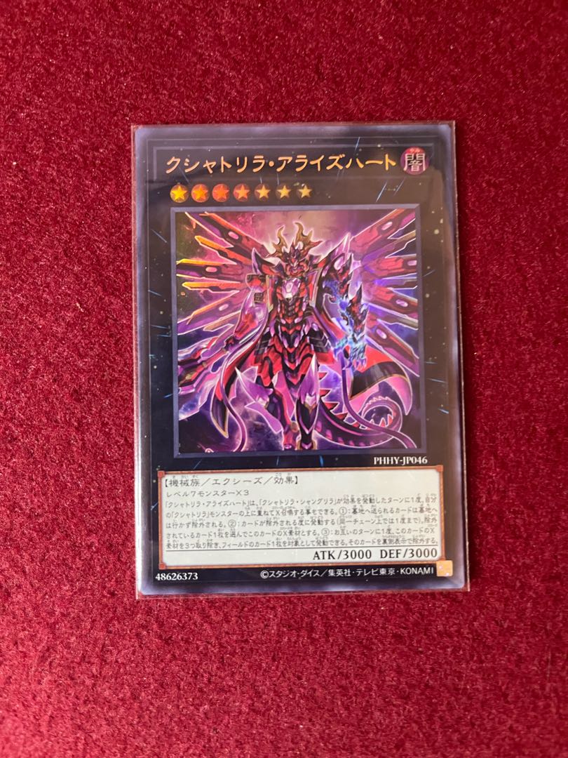 Kshatrira Arise Heart Ultra Rare JP046