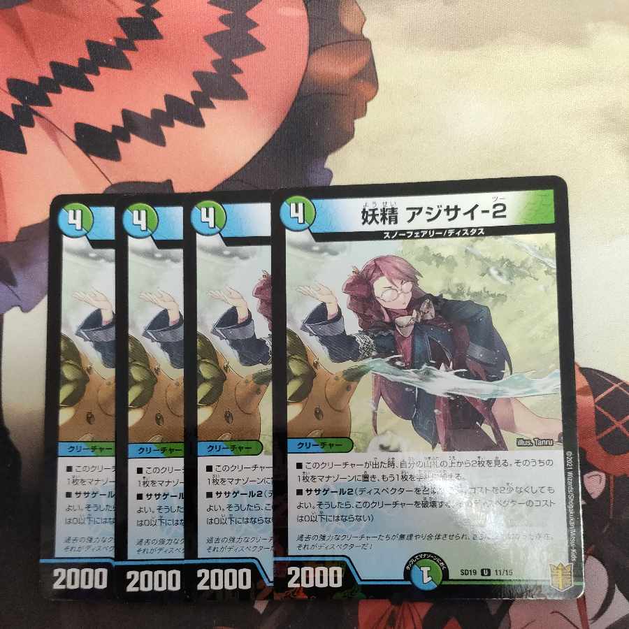 Fairy Hydrangea-2 U-foil 11/15