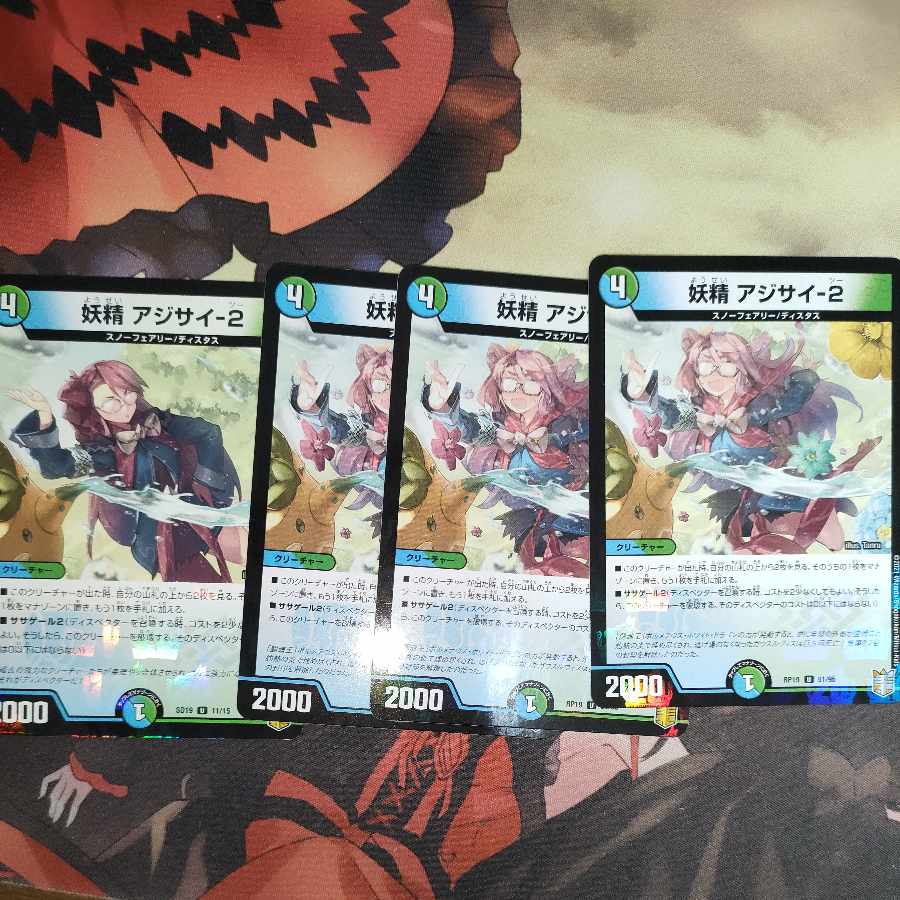 妖精 アジサイ-2 U-foil  1枚