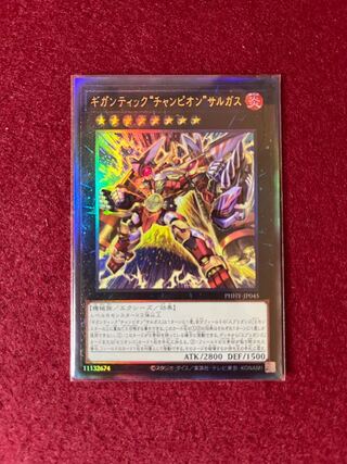 Gigantic "Champion" Sargas Ultimate Rare JP045