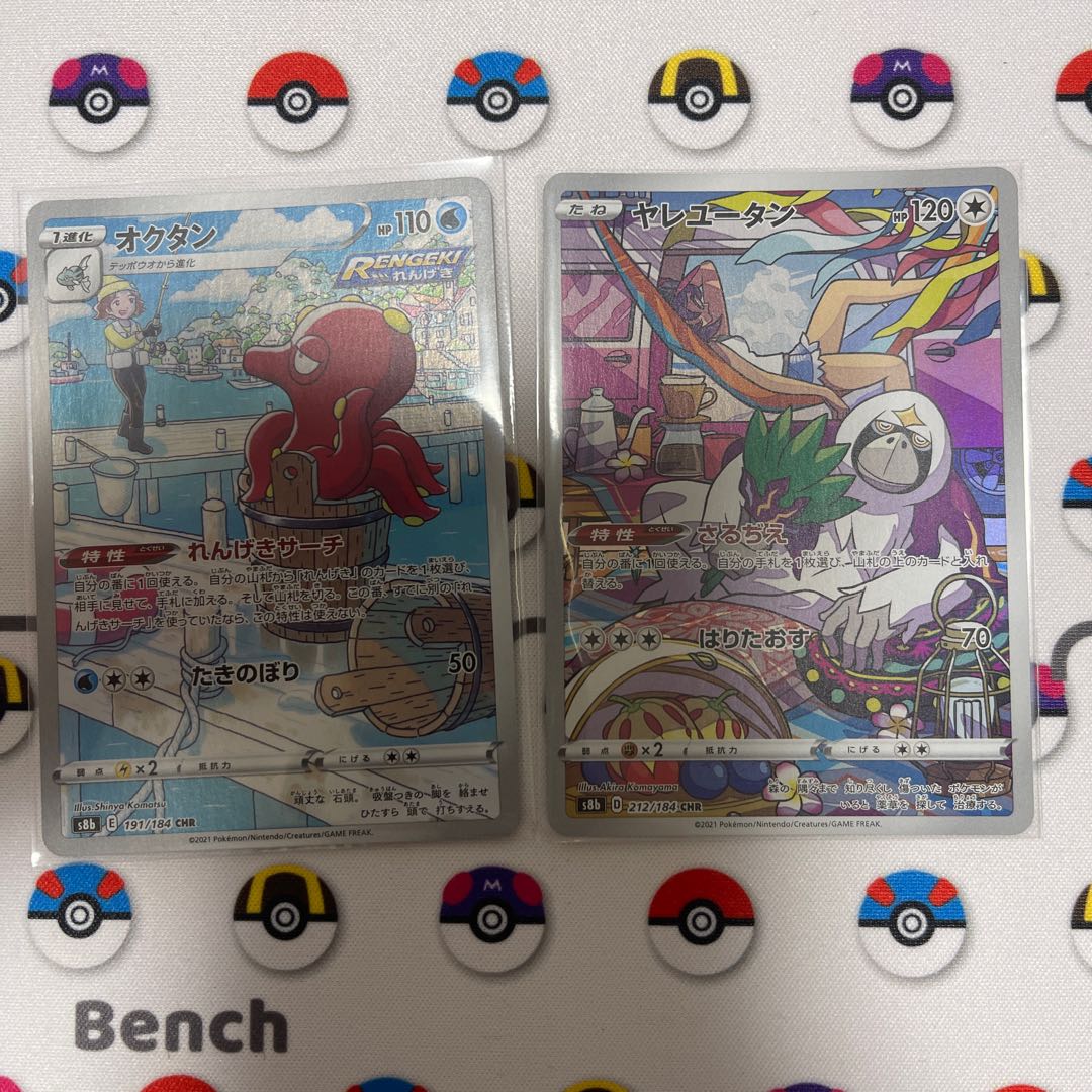 Octillery CHR +OranguruCHR