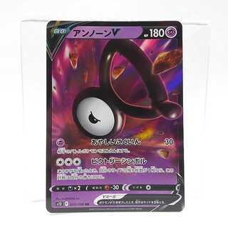 UnownV RR 035/098 Paradigm Trigger