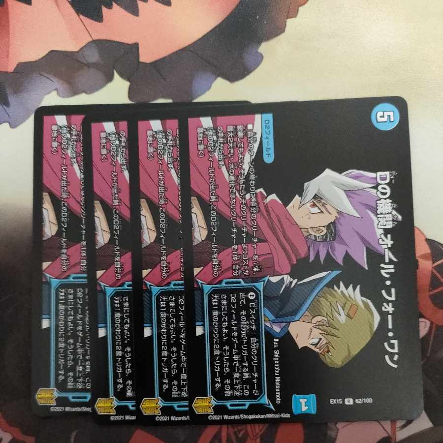 D agency All for One R 62/100