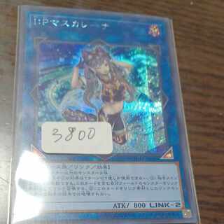 I:P Masquerena Secret Rare JP049