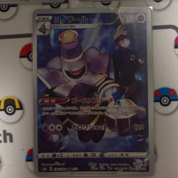 DusknoirCHR+ParasectCHR Dedicated to Mr. Akamurazaki