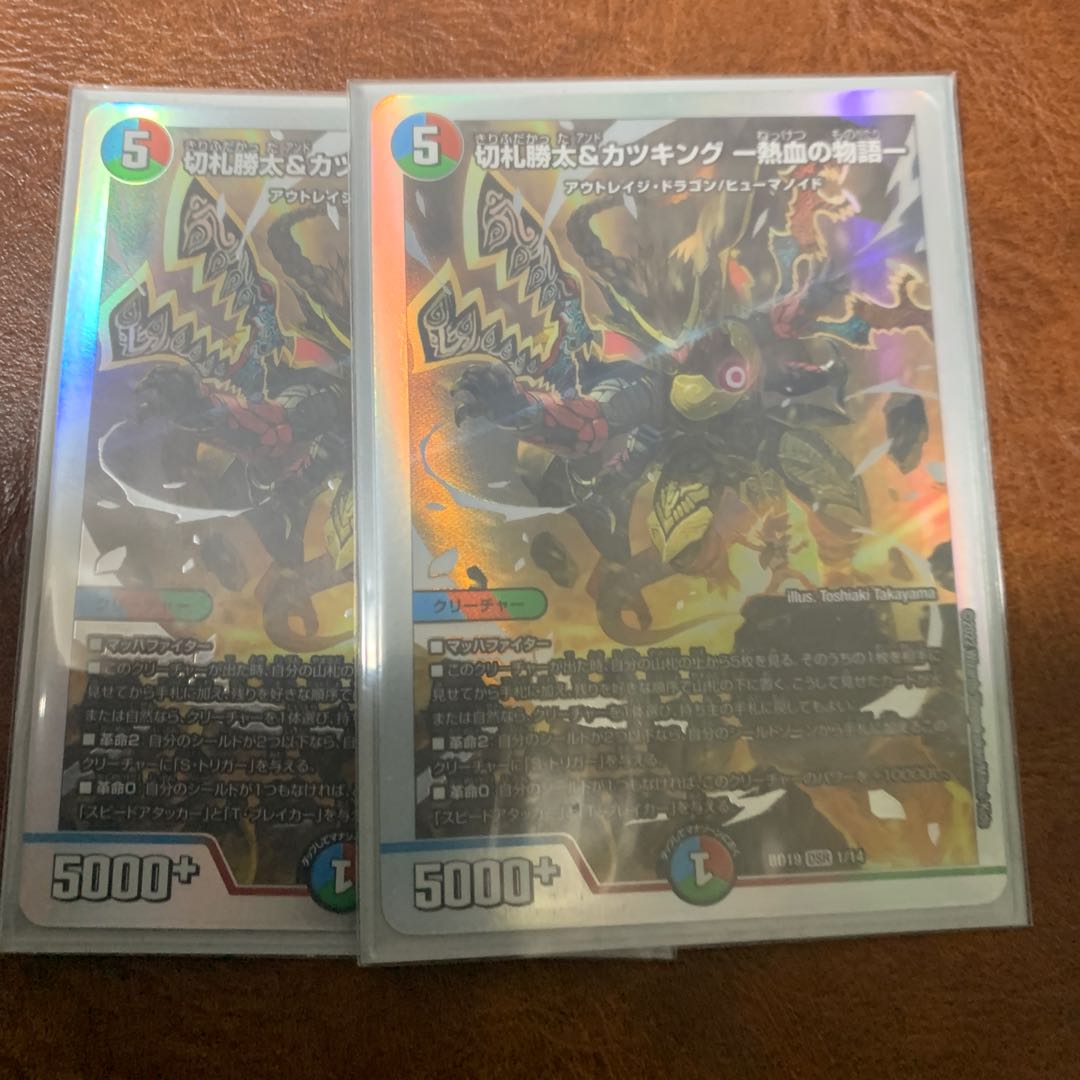 Katsuta Kirifuda & Katsu King -Story of Hot Blood- DSR 2/100