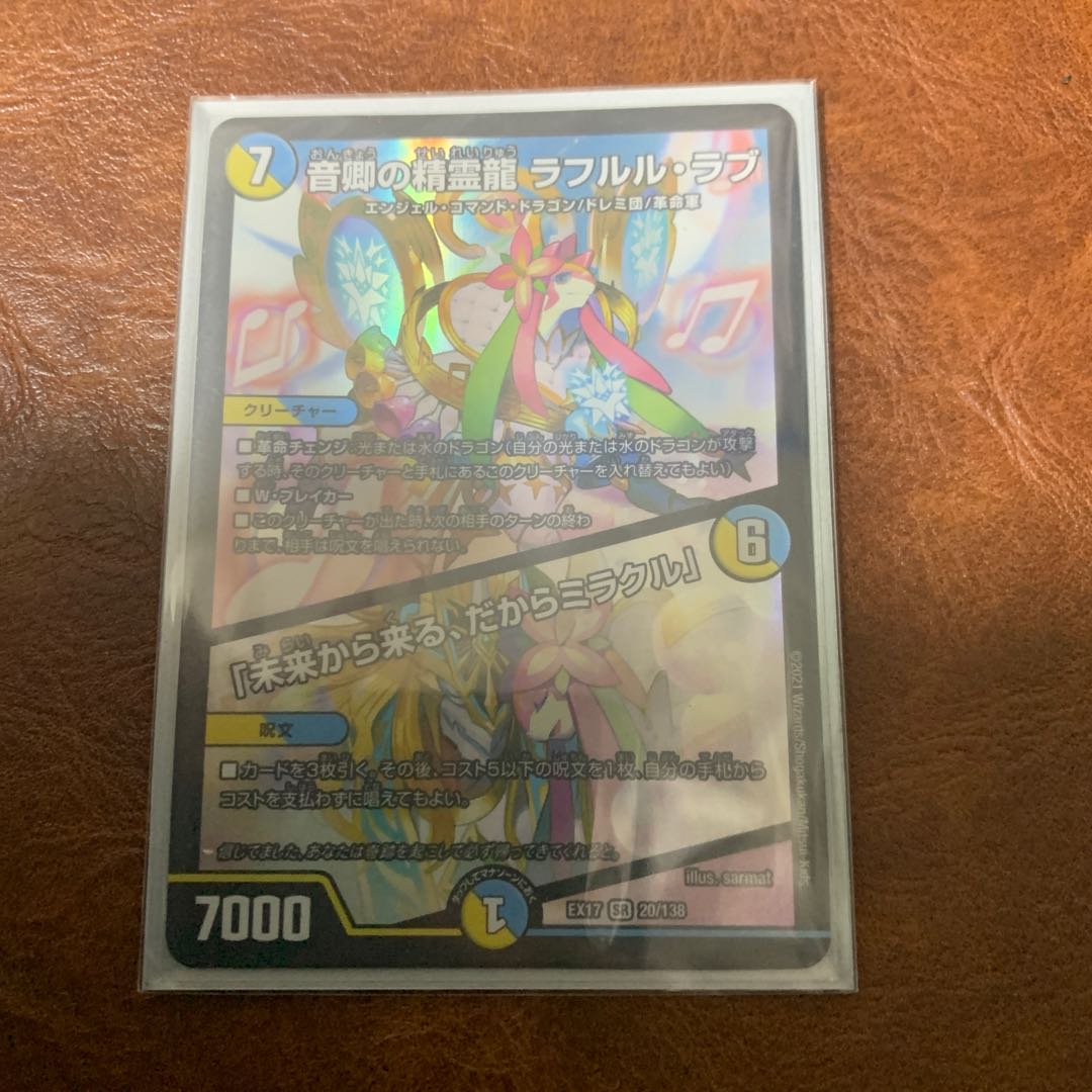 Rafleur Love, the Spirit Dragon of the Sound Lord|"Coming from the Future, So Miracle" SR 20/138