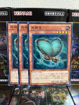 Yu-Gi-Oh Studio 1200 Resonance Insect 3 normal