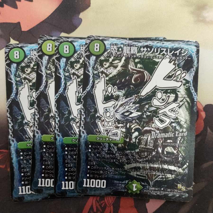 Saso Squirrel Rage SE (Secret)3d/(Secret)3d