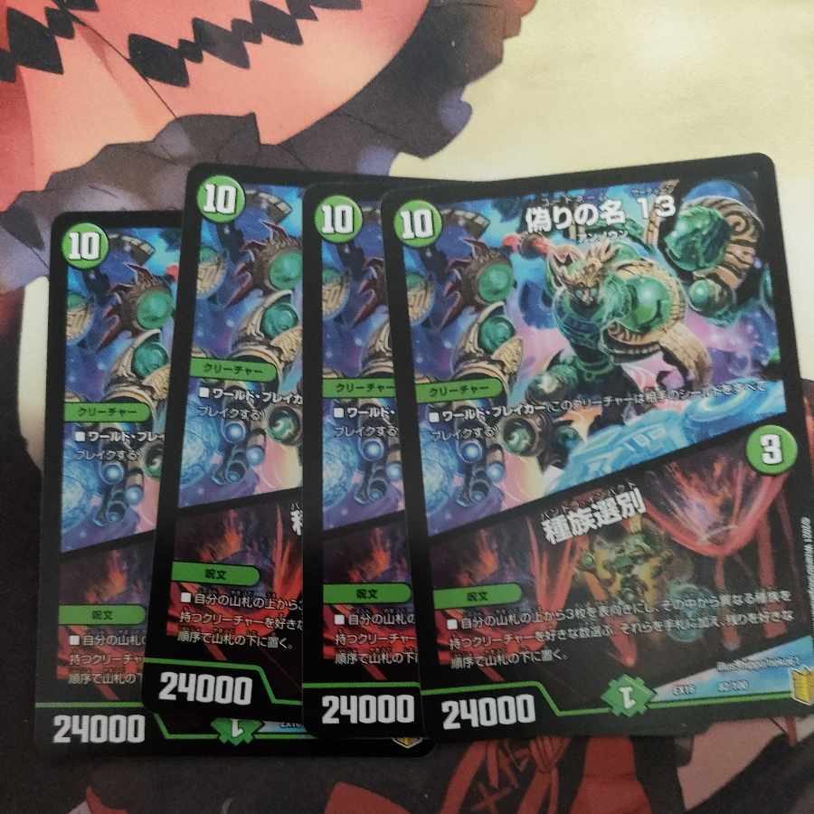 Jilt's name 13｜Species selection 82/100