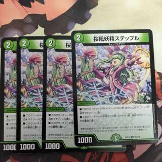 Cherry Blossom Wind Fairy Steple U 75/110