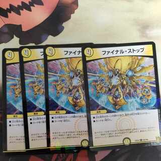 Final Stop Mixel Copper Set of 3