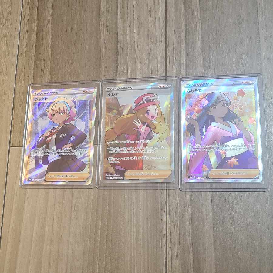 Gimu-sama Exclusive Pokémon Card Serena Furisode Shakuya SR