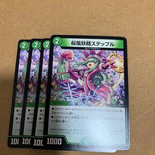 Cherry Blossom Wind Fairy Steple U