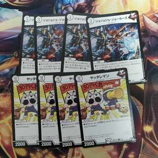 ジョジョジョ・ジョーカーズ