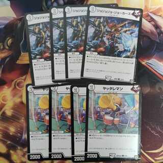 Jojo Joker's Yattareman Set