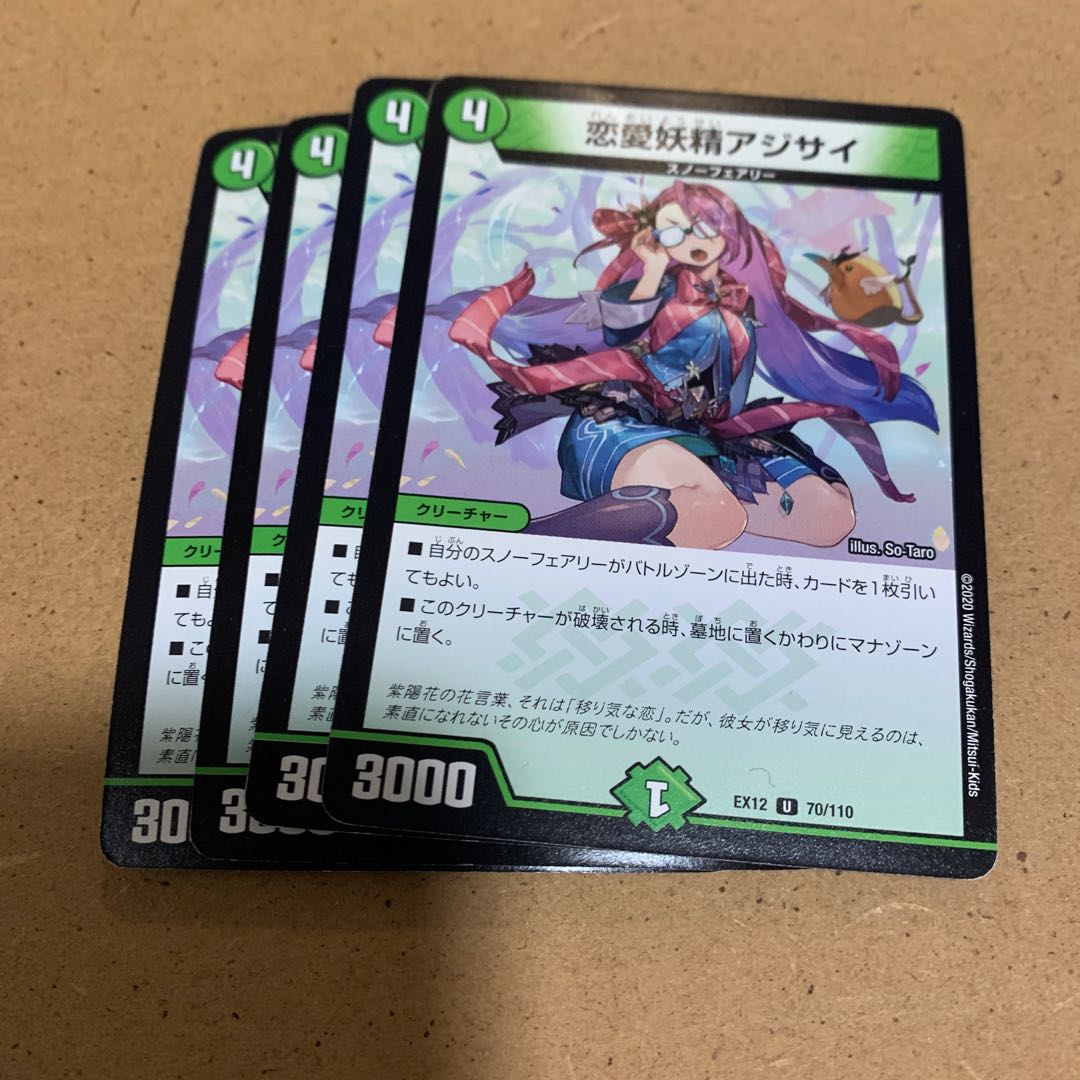 Love Fairy Hydrangea U