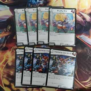 Jojo Joker's Yattareman Set