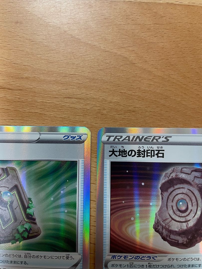 Forest Seal Stone R 092/098 and Large Ground Seal Stone