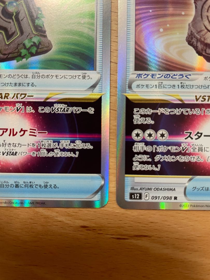 Forest Seal Stone R 092/098 and Large Ground Seal Stone