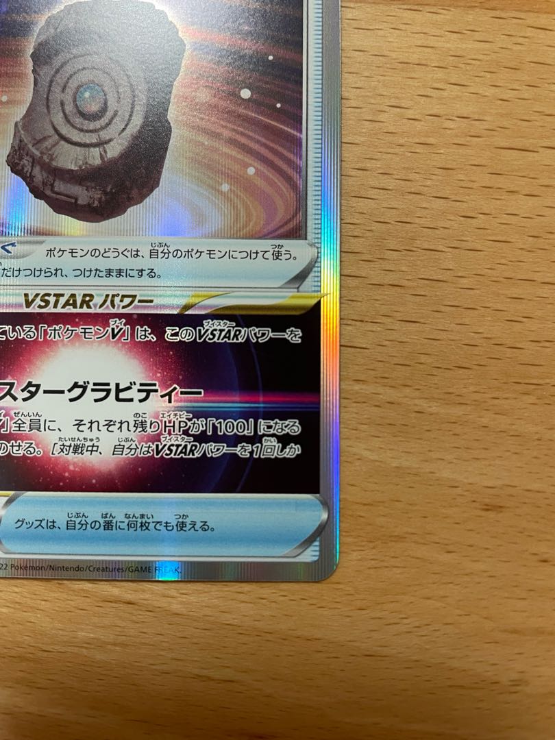 Forest Seal Stone R 092/098 and Large Ground Seal Stone