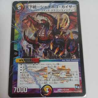 Unification Killer Whale Kaiser VR 5/54