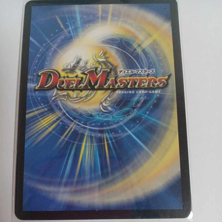 Unification Killer Whale Kaiser VR 5/54