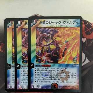 Eternal Jacques Valdi (C.C.) R-foil 13/55/Y6