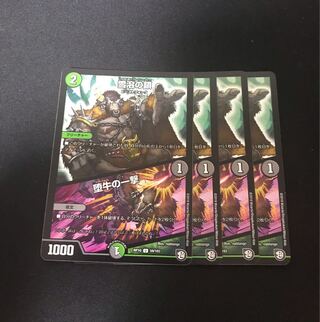 Chain of melting snow｜Strike of the fallen bull U 59/103