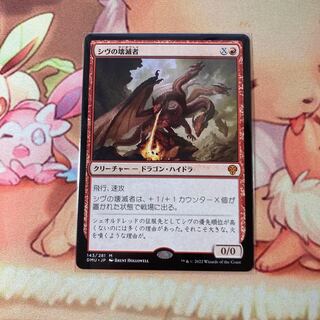 Devastationist of Shiv, Myth Rare.