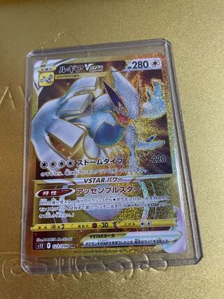 LugiaVSTAR UR 123/098