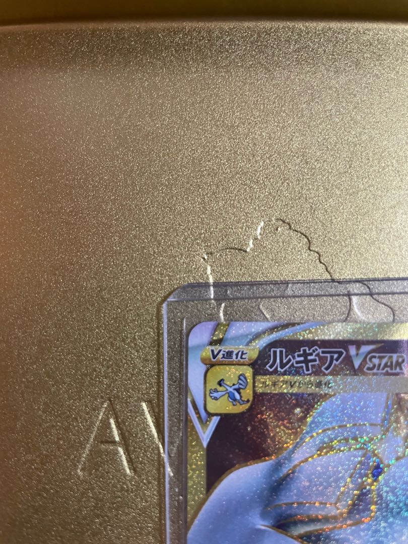 LugiaVSTAR UR 123/098