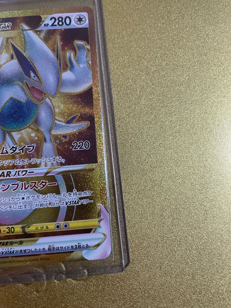 LugiaVSTAR UR 123/098