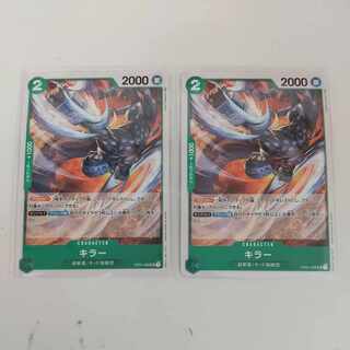 One Piece Card Killer 2 Cards OP01-039
