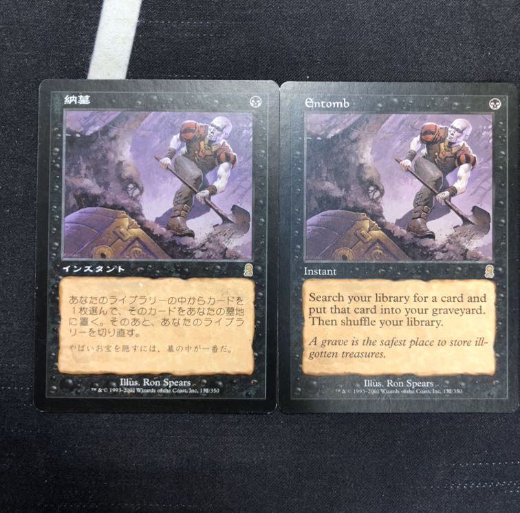 納墓　2枚セット