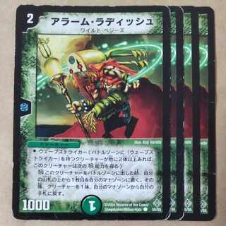 Uncanny Turnip 4 pieces Junk