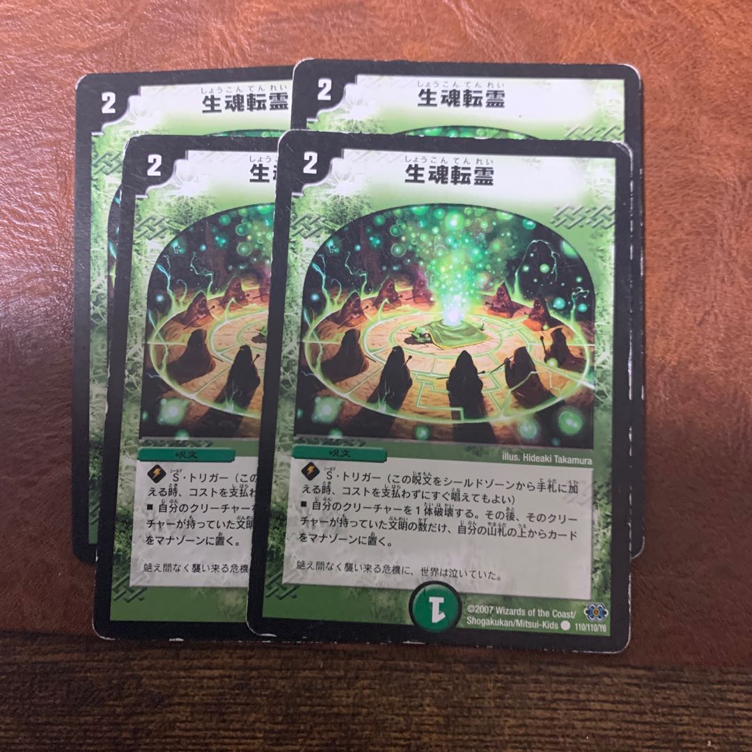 Life Soul Transfer C 110/110/Y6